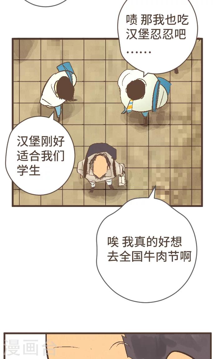 第38话 被抛弃的人31