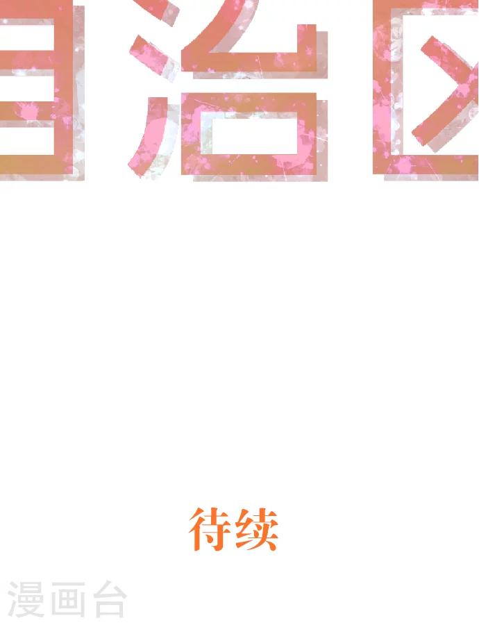 第38话 被抛弃的人33