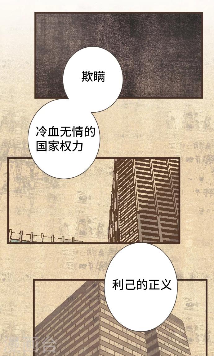 第38话 被抛弃的人9