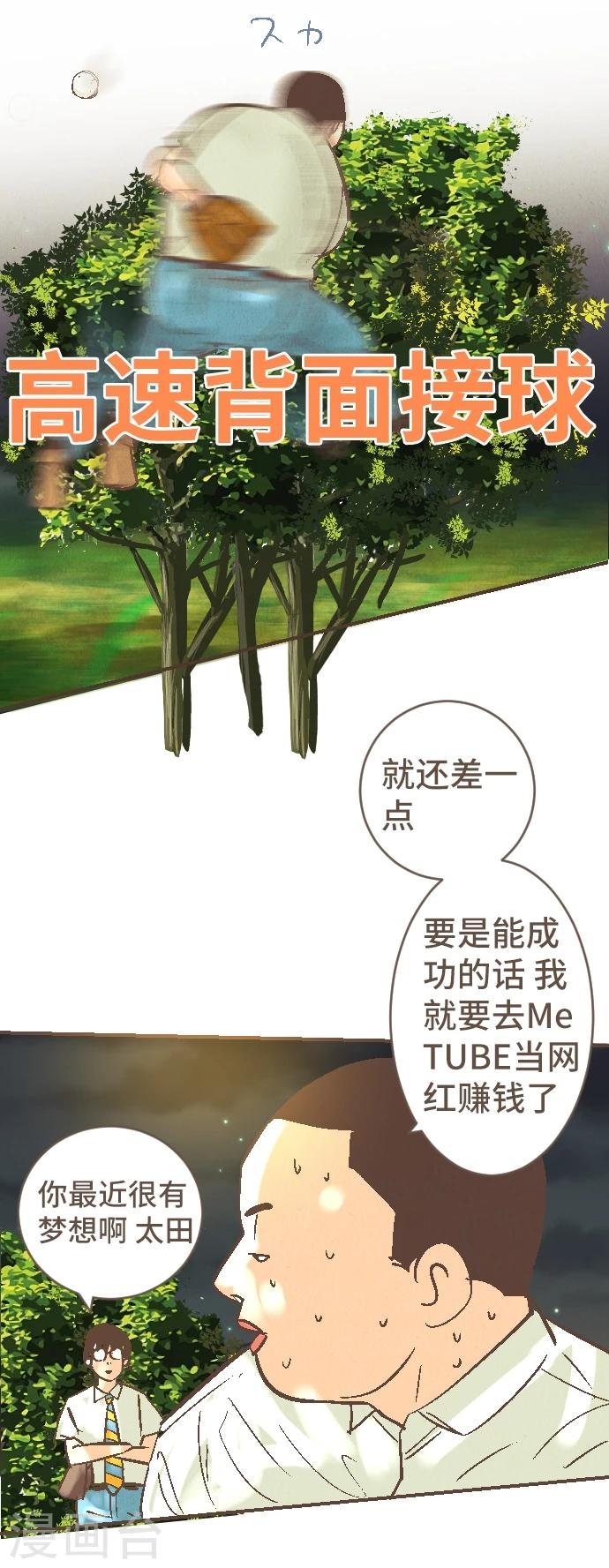 第45话 逮捕37