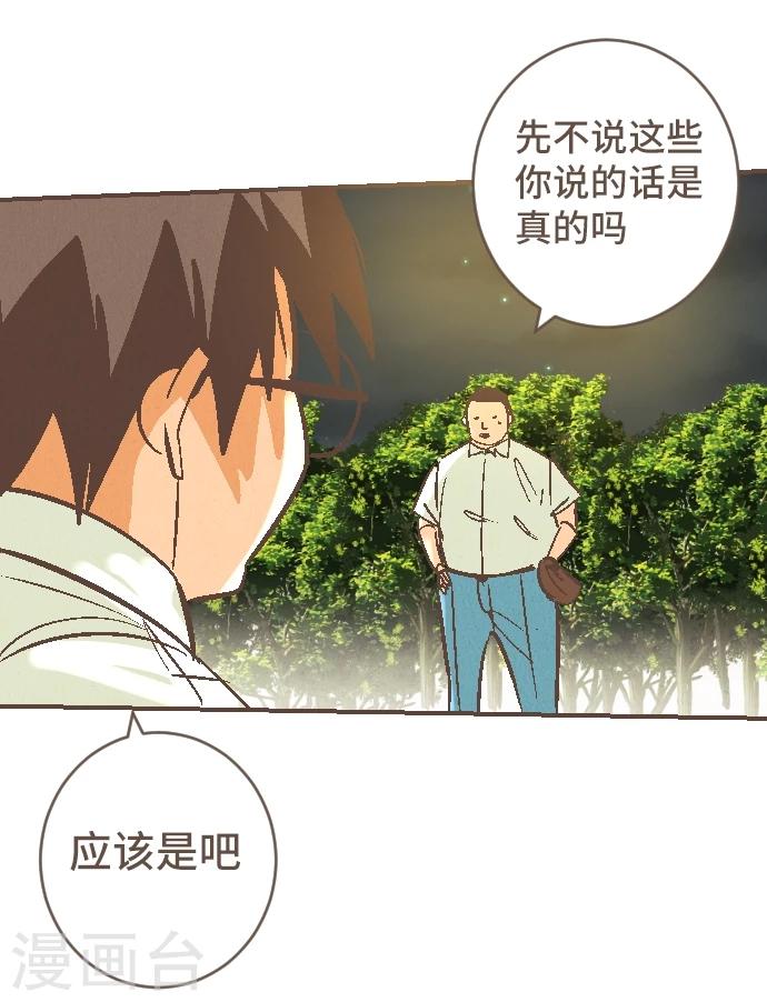 第45话 逮捕38
