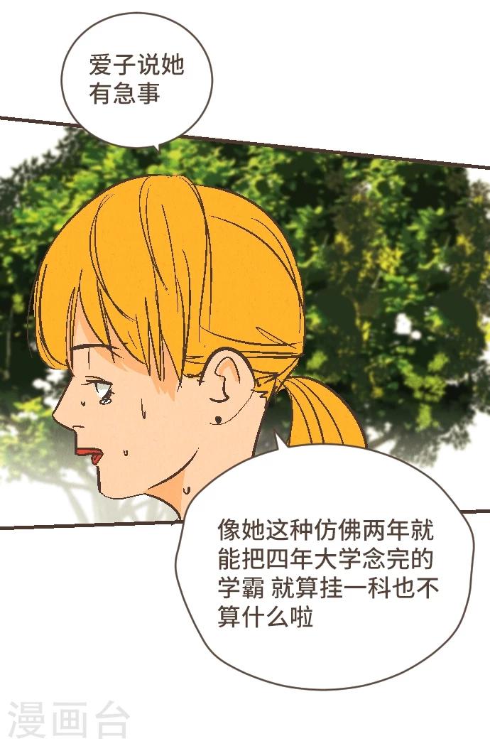 第45话 逮捕7