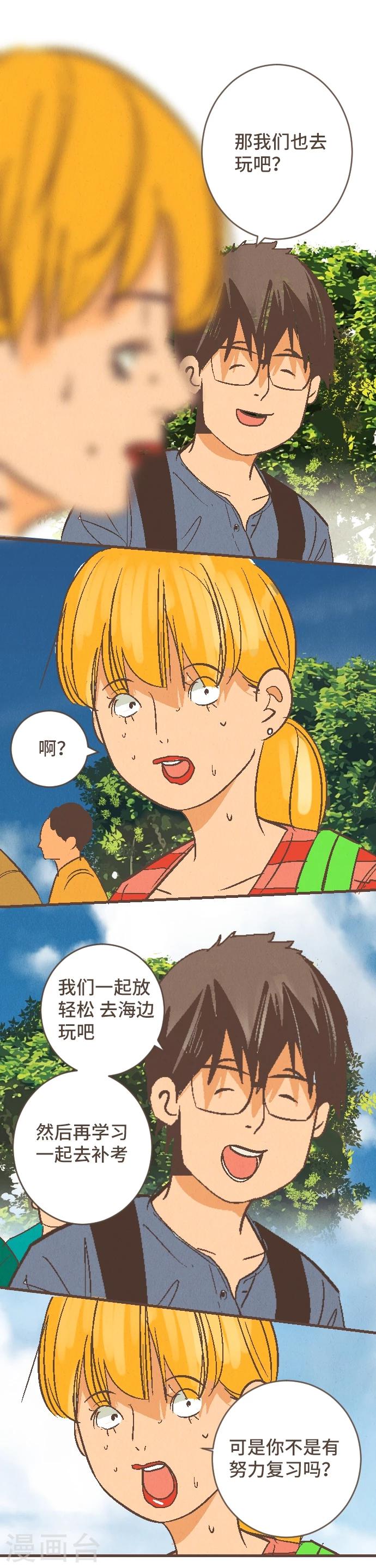 第45话 逮捕8