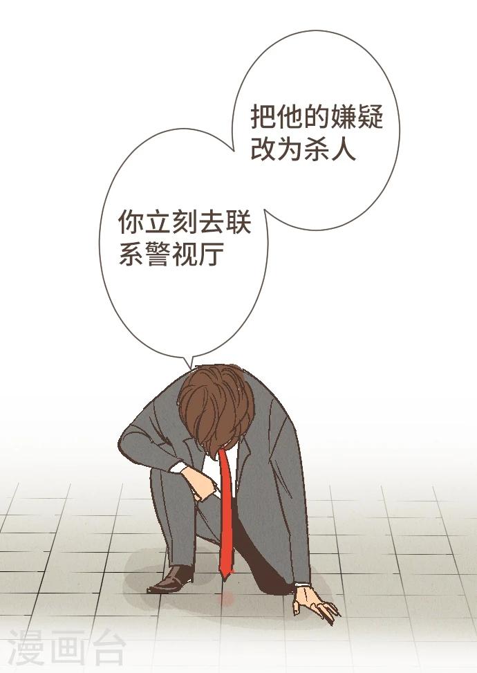 第48话 正义在哪里13