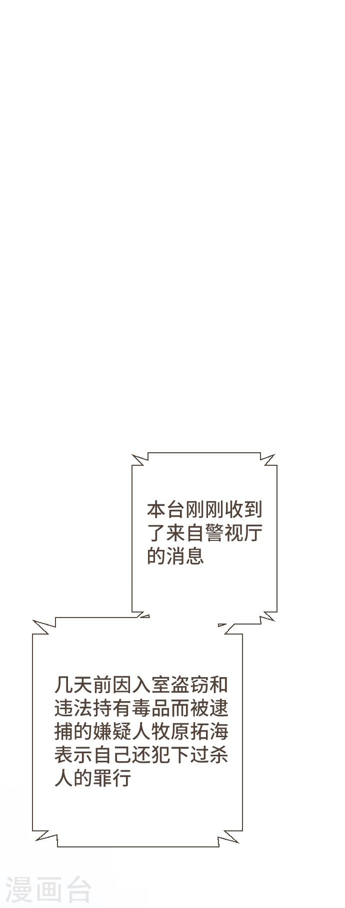 第48话 正义在哪里18
