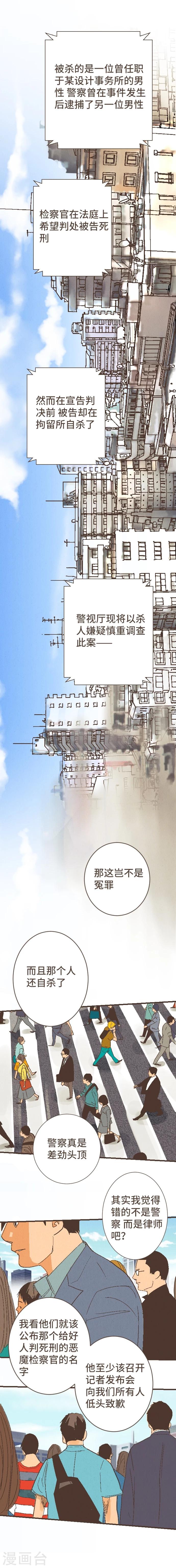 第48话 正义在哪里19