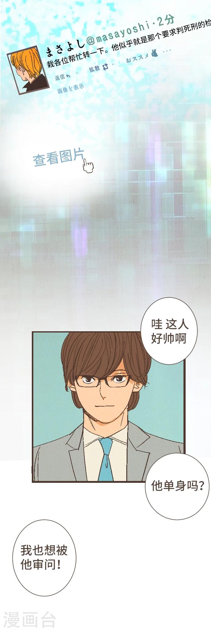 第48话 正义在哪里21