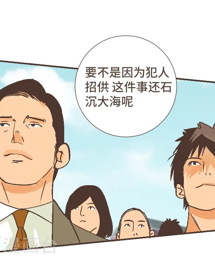 第48话 正义在哪里22