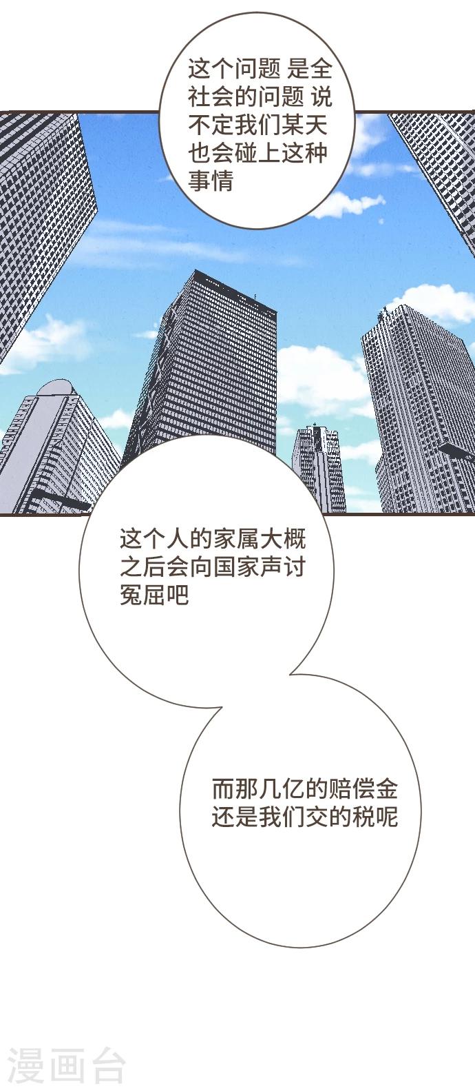 第48话 正义在哪里23