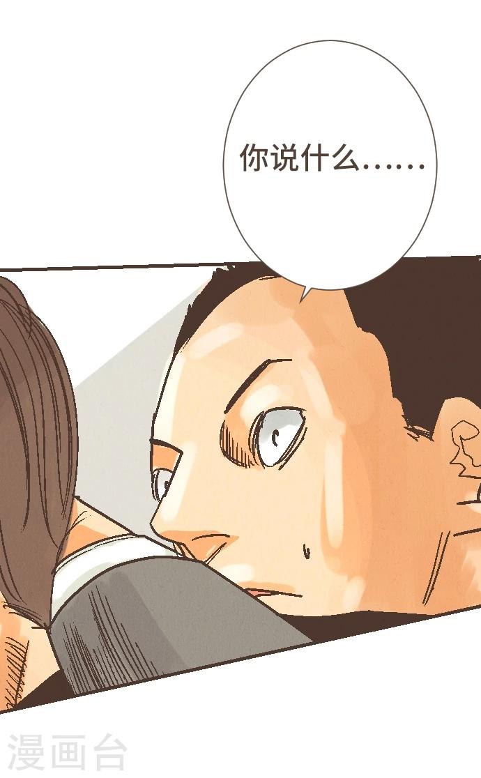 第48话 正义在哪里3