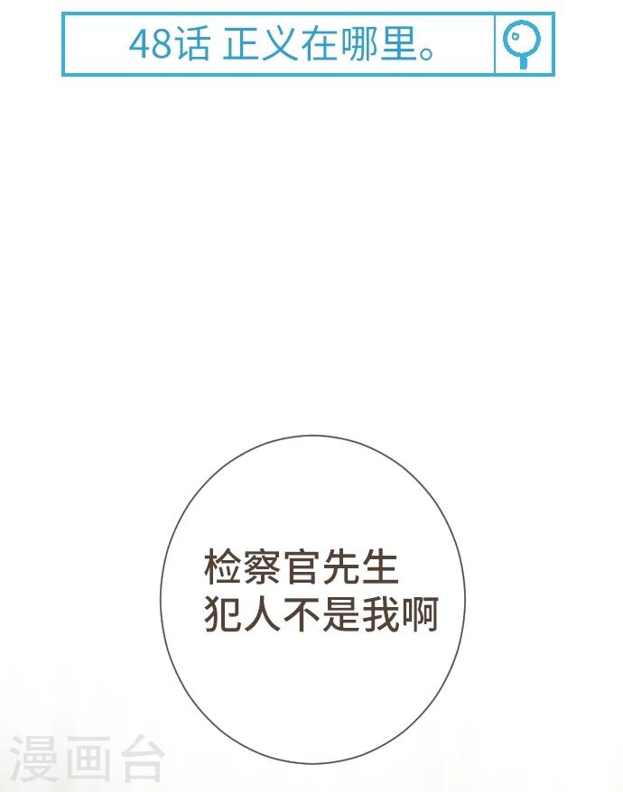 第48话 正义在哪里6