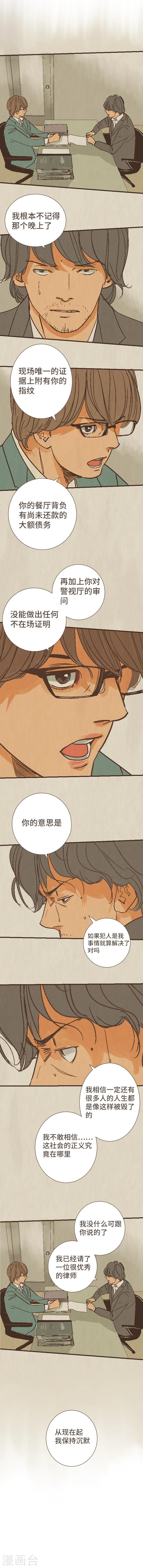 第48话 正义在哪里7