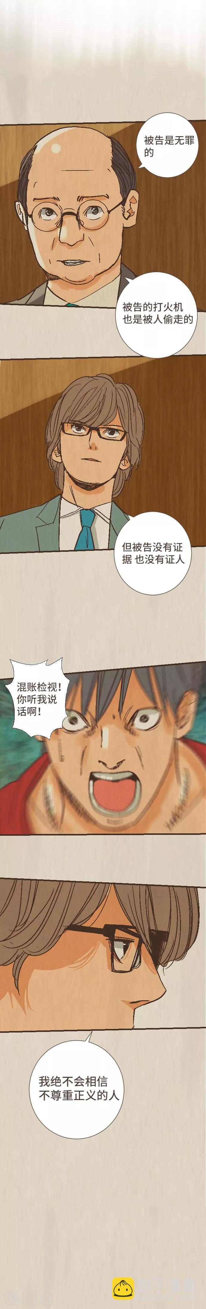 第48话 正义在哪里9