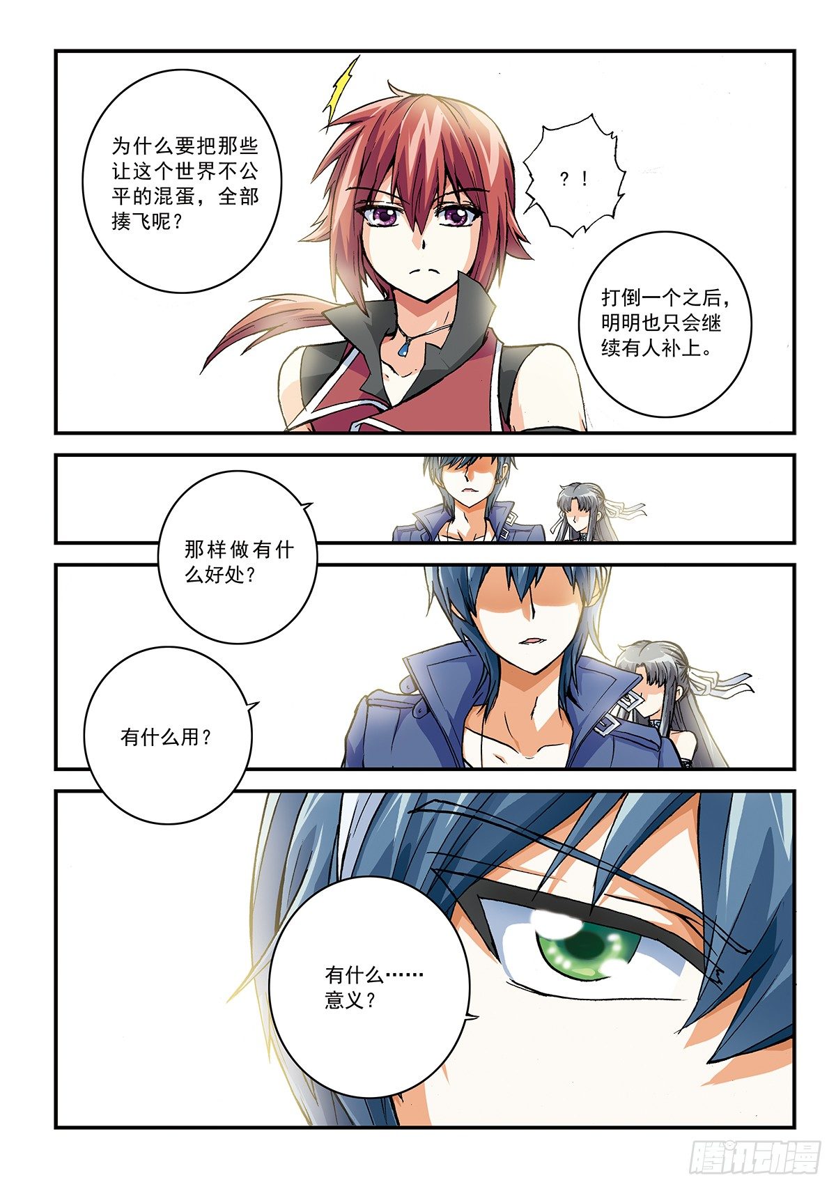 传说vs传说10