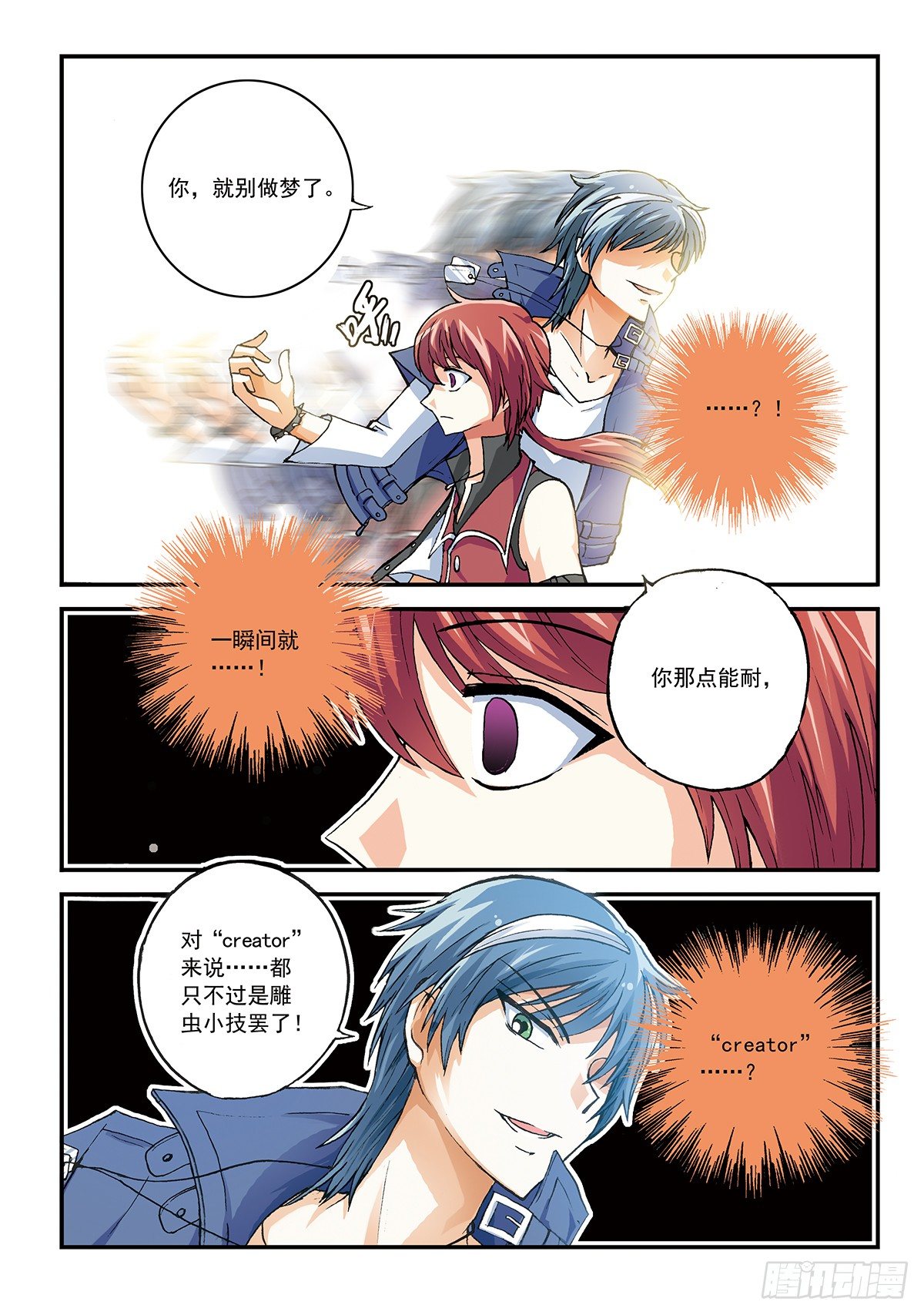 传说vs传说11