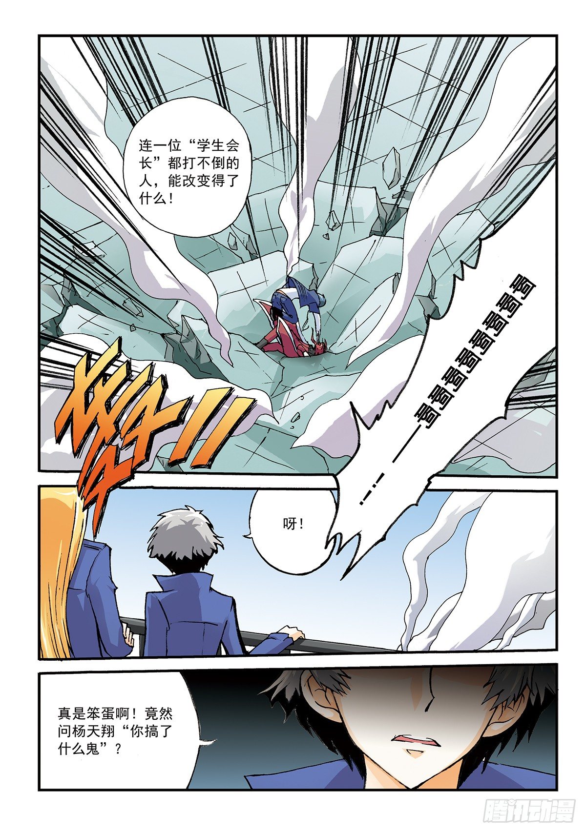 传说vs传说12