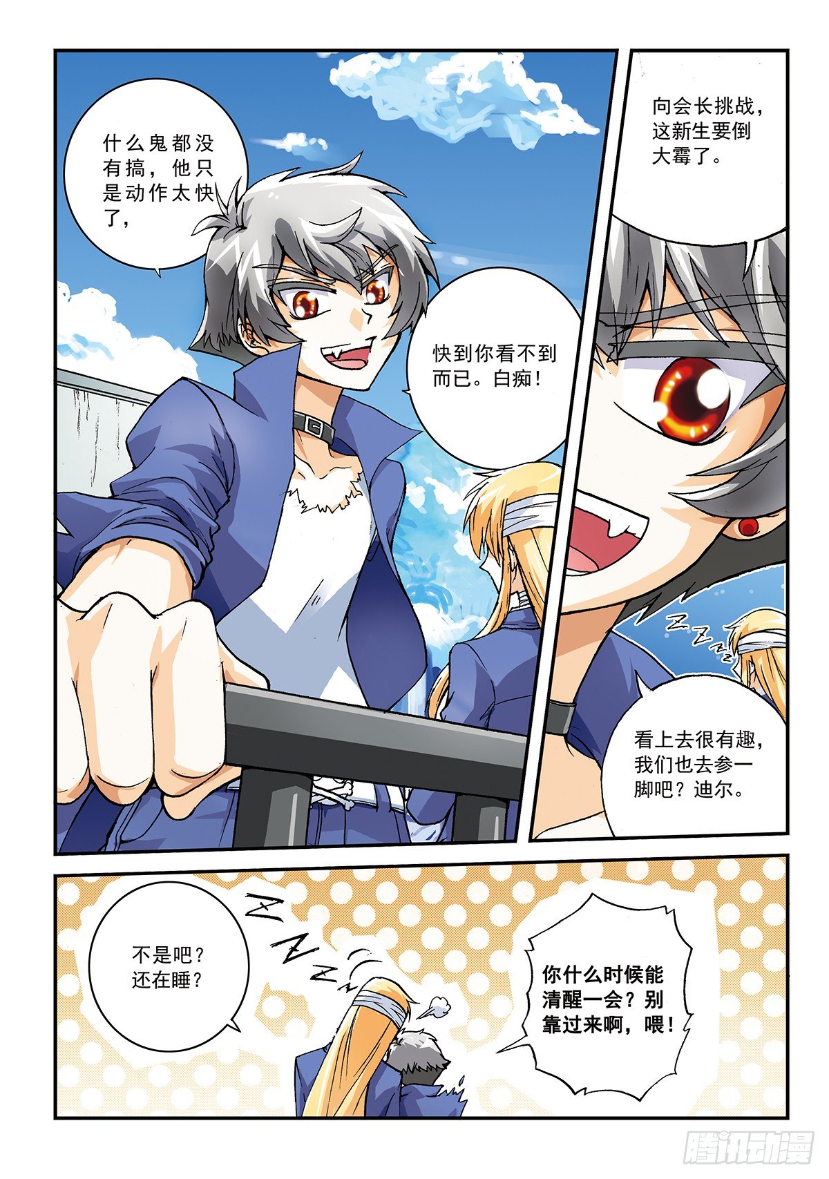 传说vs传说13