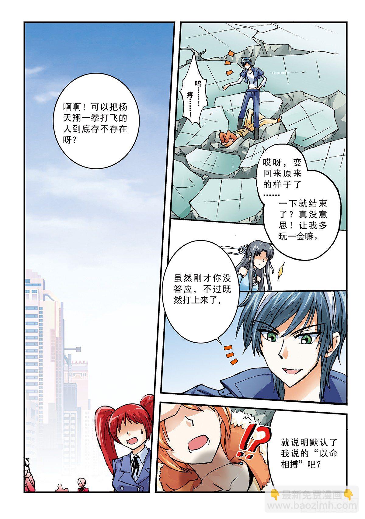 传说vs传说14