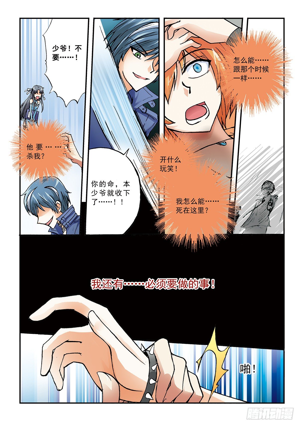 传说vs传说15