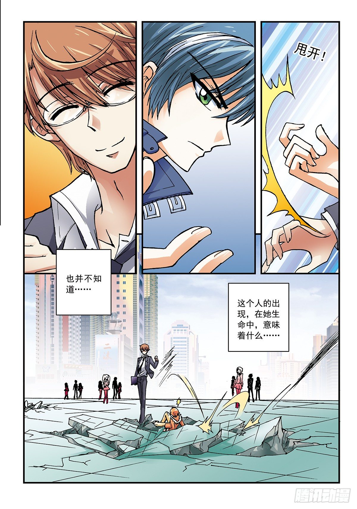 传说vs传说17