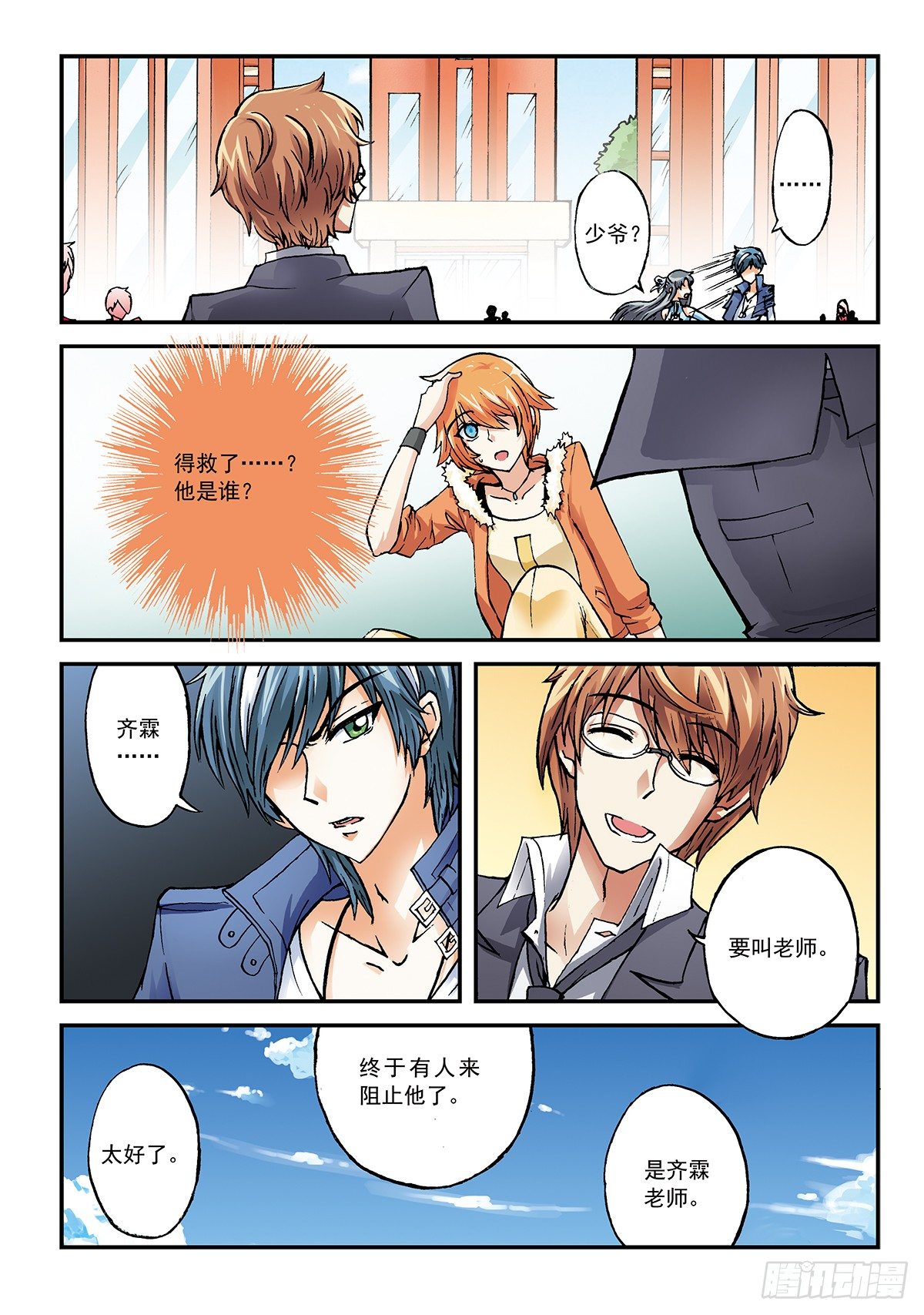 传说vs传说18