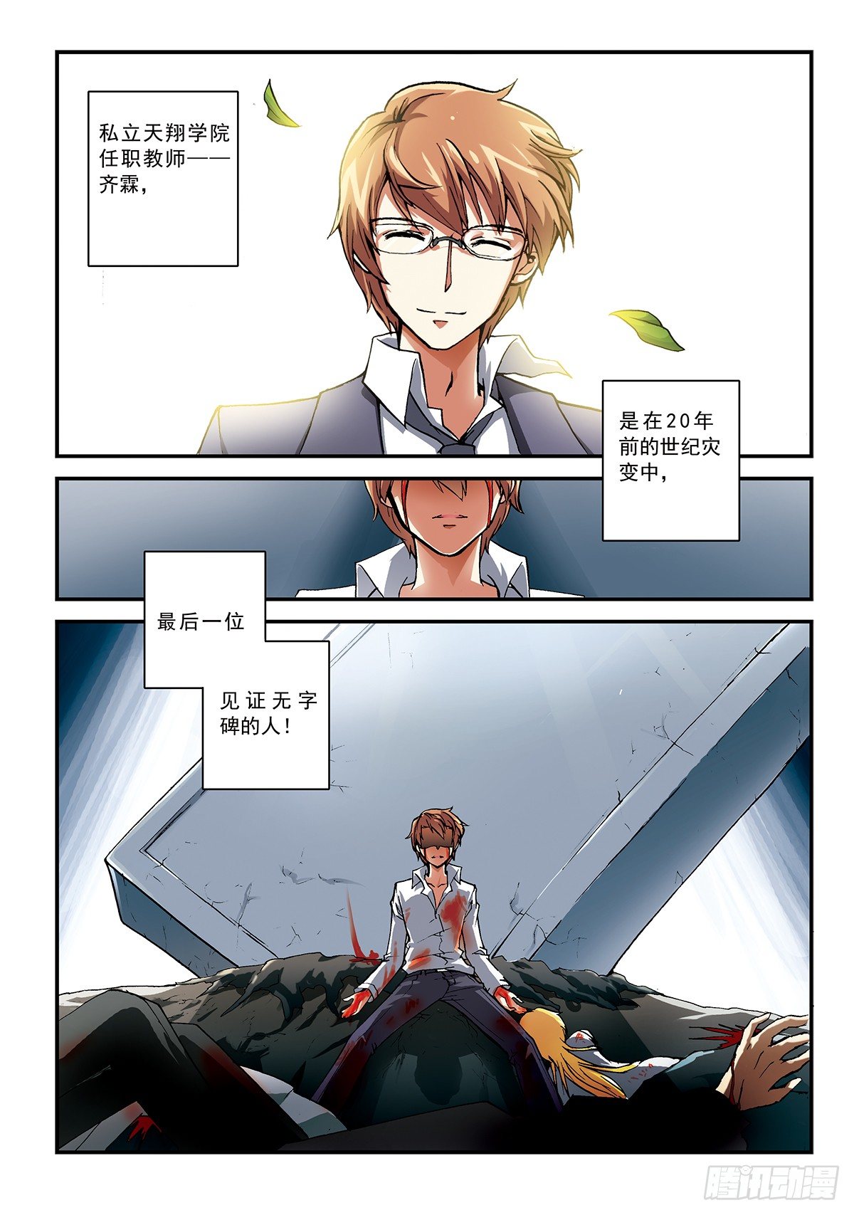 传说vs传说23