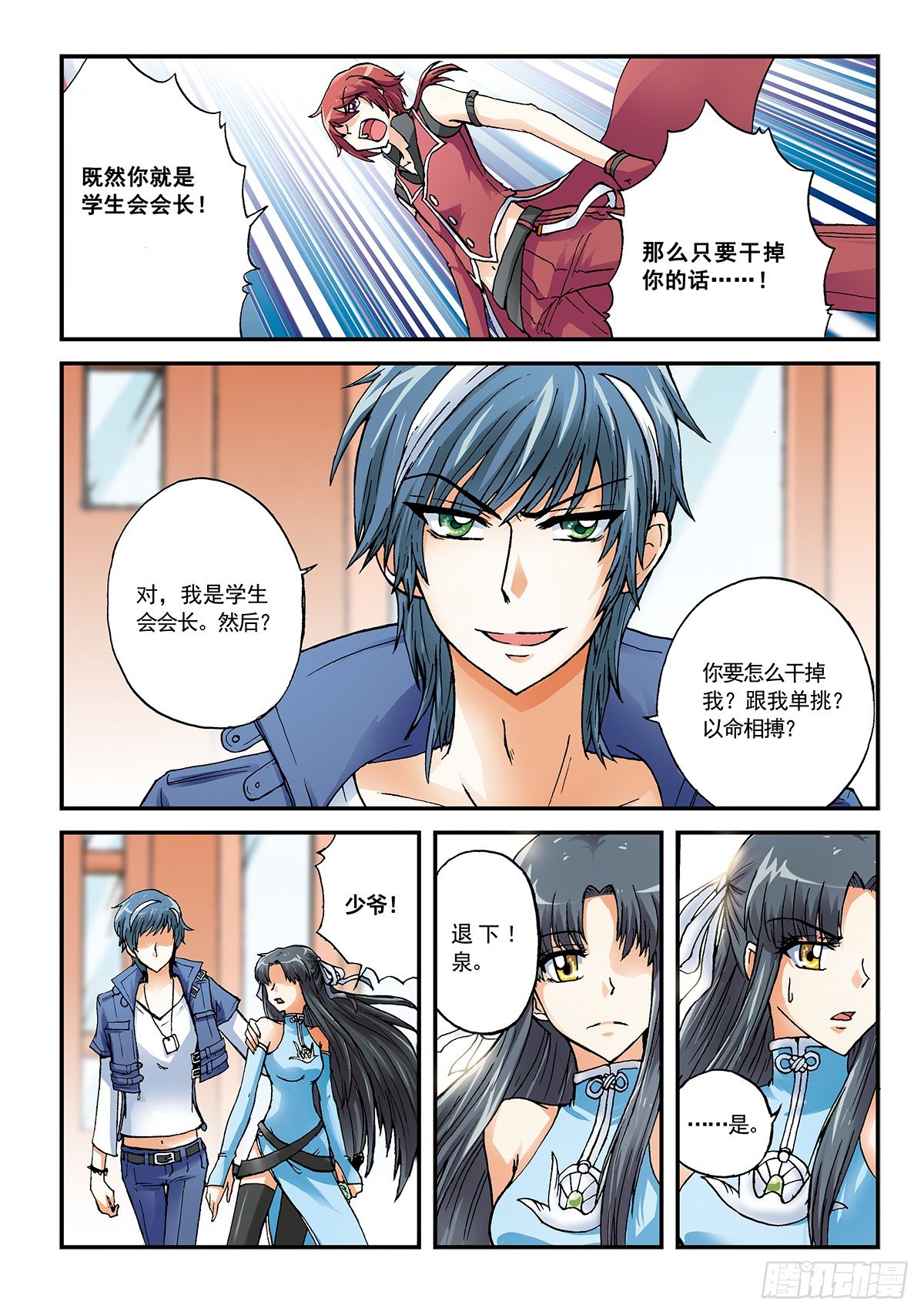传说vs传说3