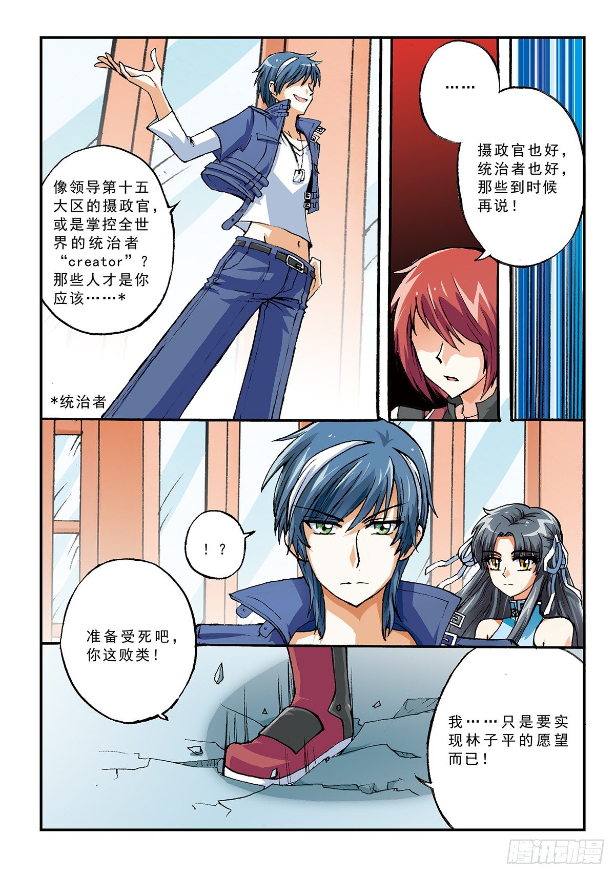 传说vs传说5
