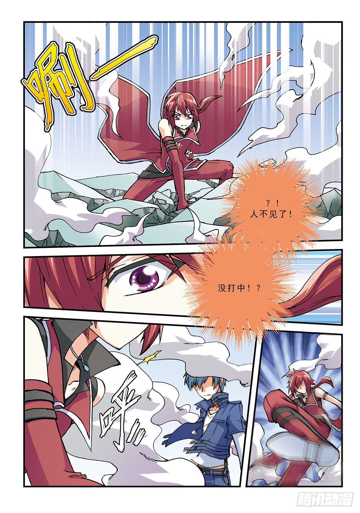 传说vs传说7