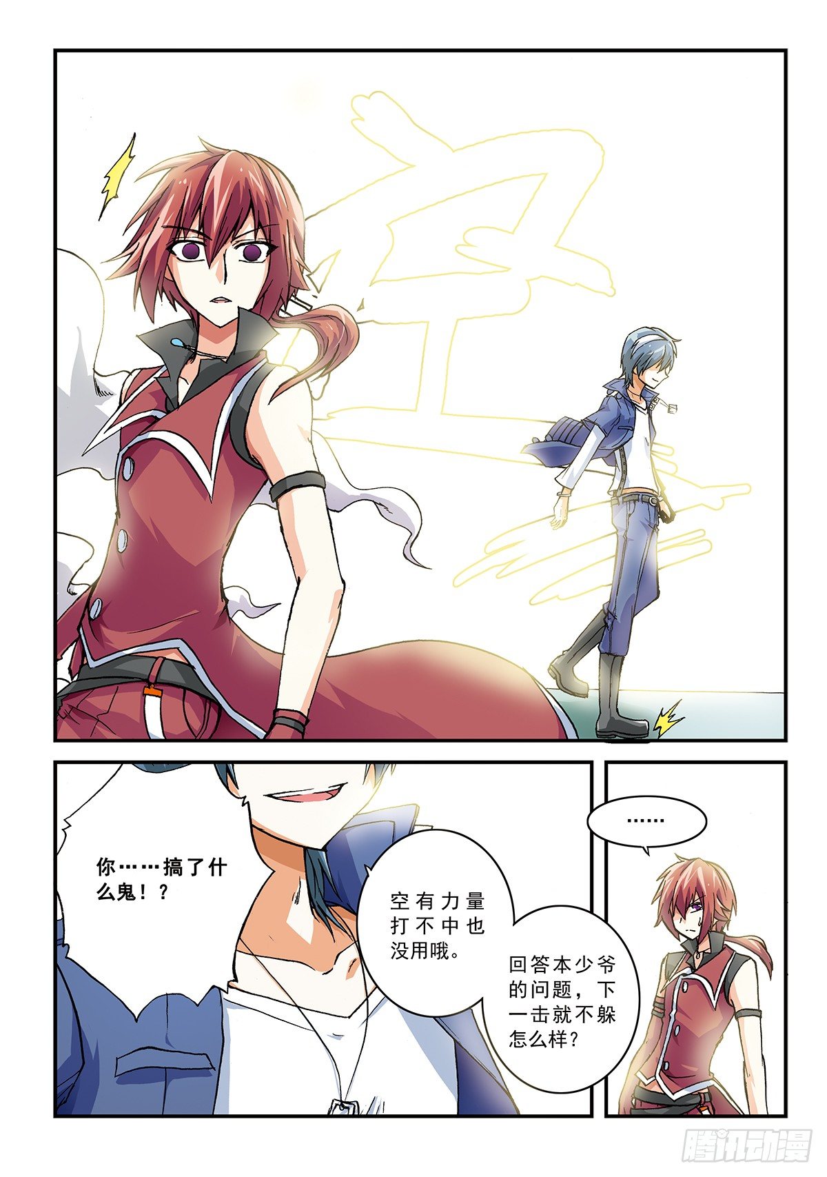 传说vs传说9