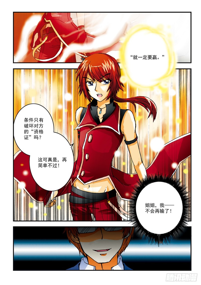 “祭”之初战，开始！19