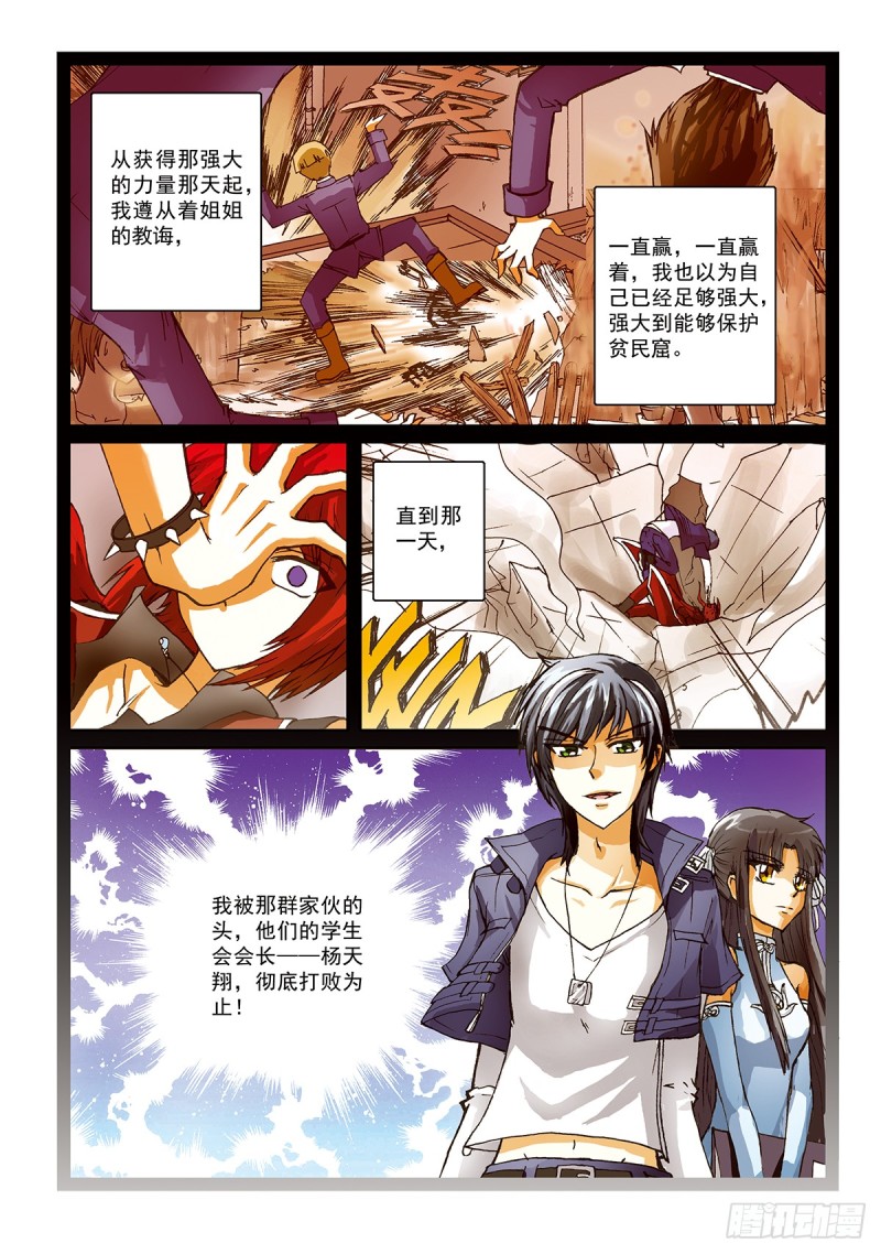 “祭”之初战，开始！4