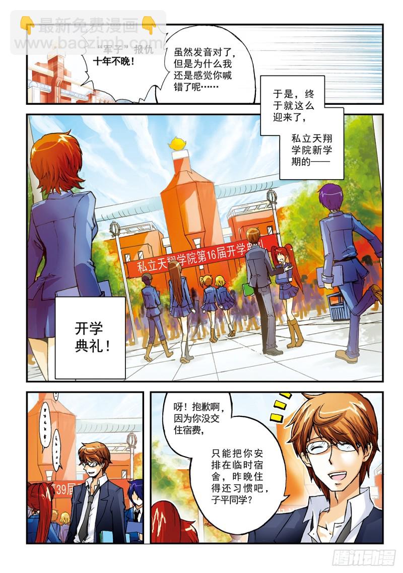 “祭”之初战，开始！6