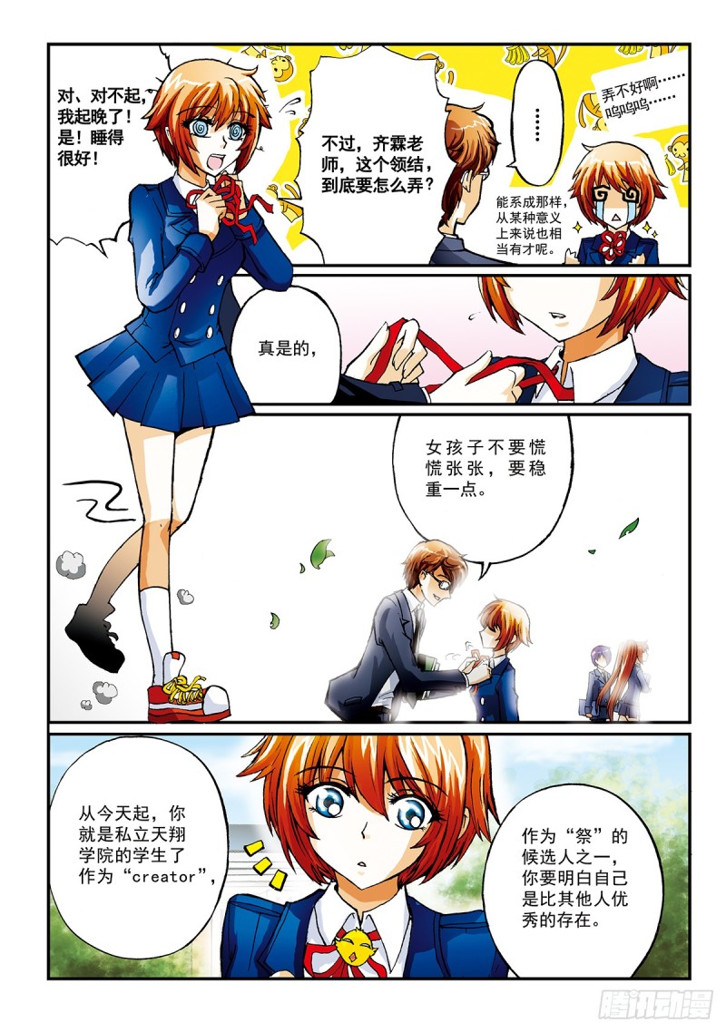 “祭”之初战，开始！7