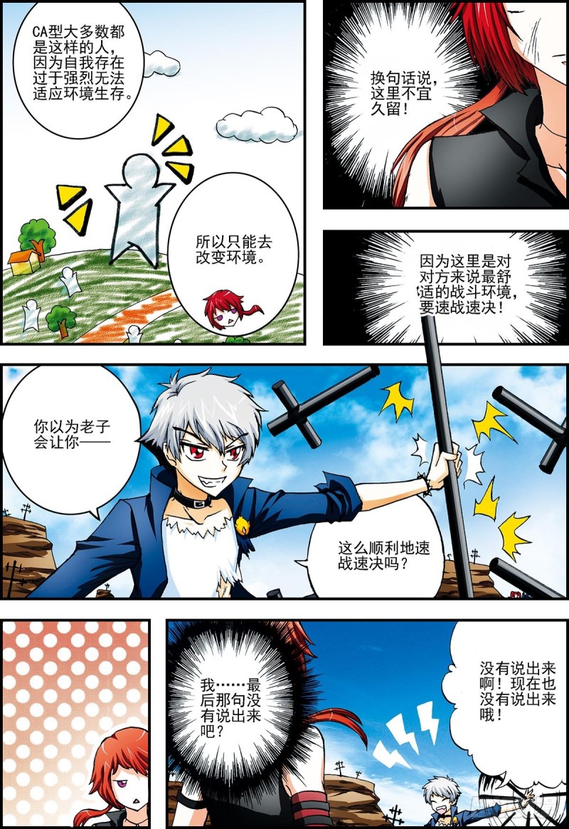 曾经……16