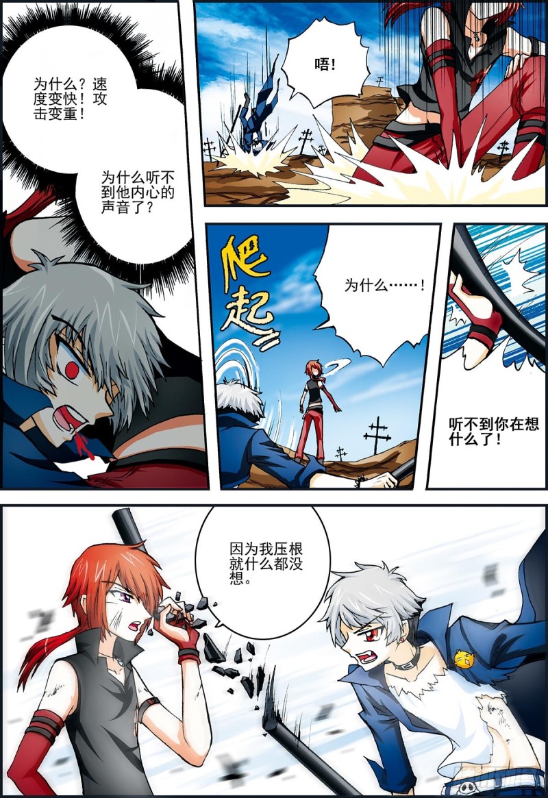 曾经……21