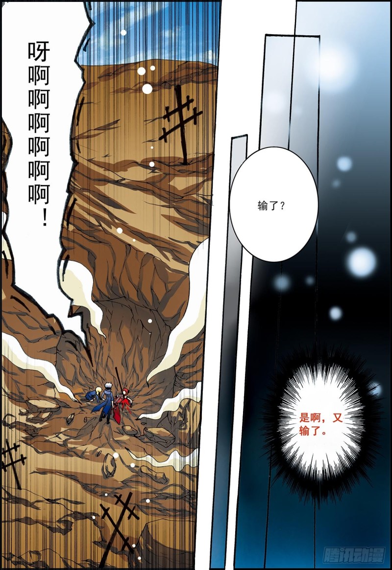 曾经……5