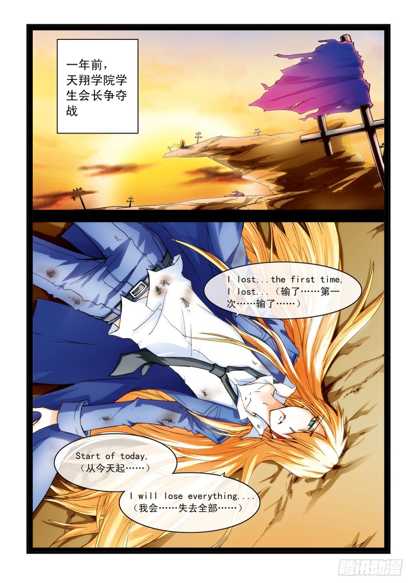 梦想与力量1
