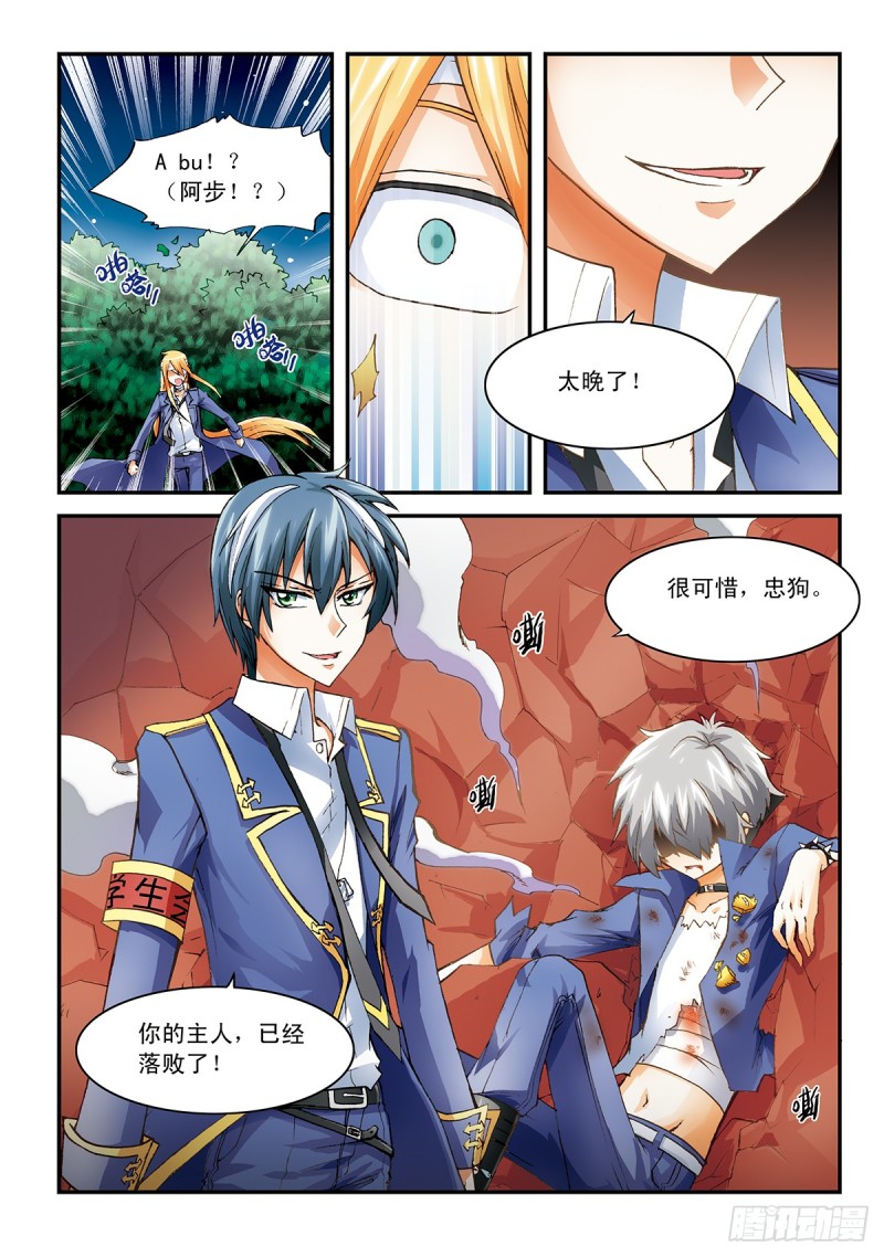 梦想与力量14