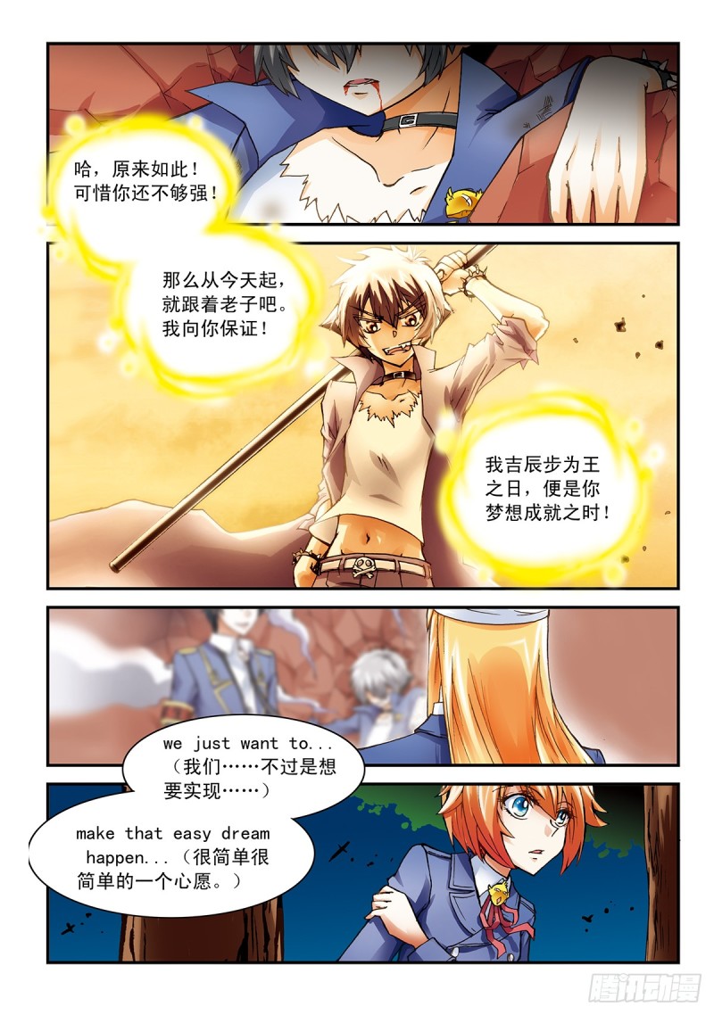 梦想与力量16