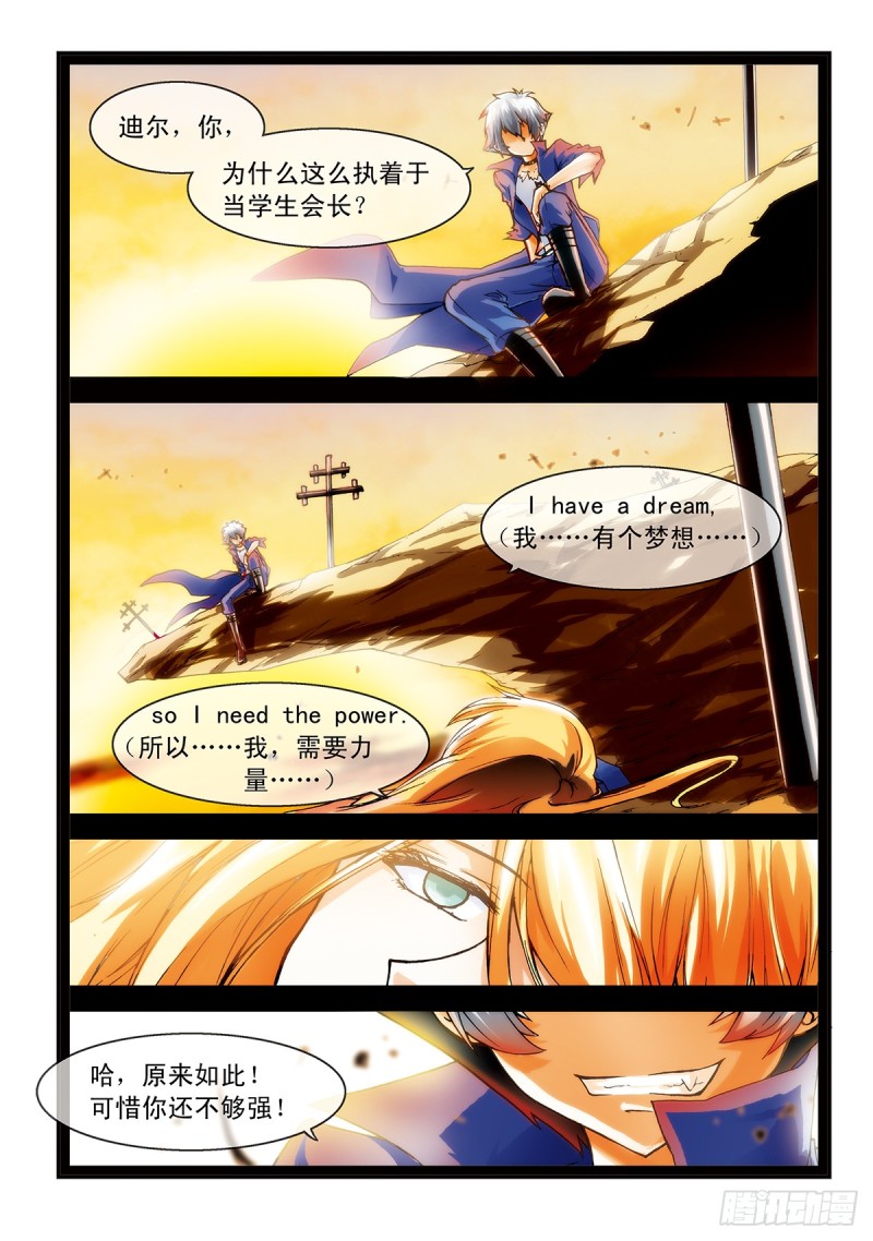 梦想与力量2