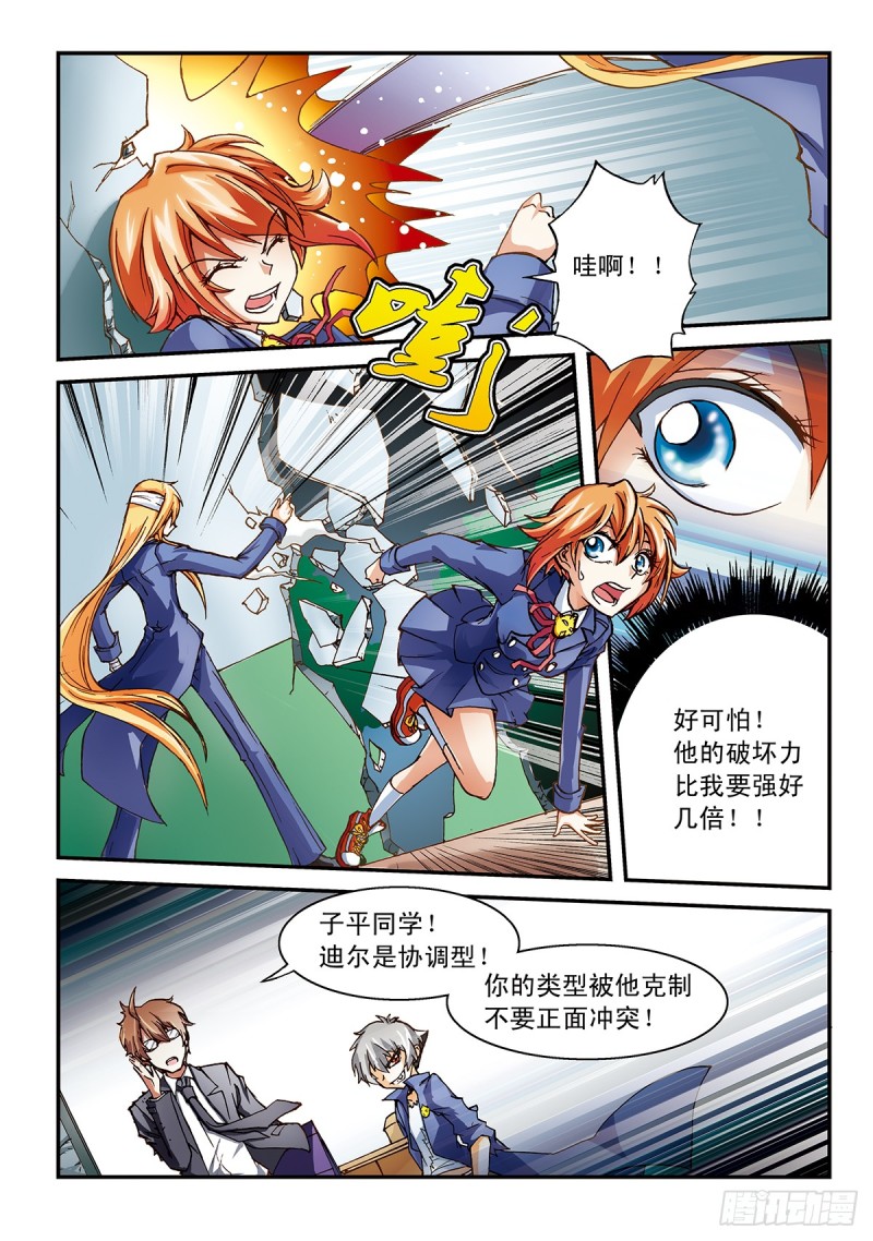 梦想与力量5