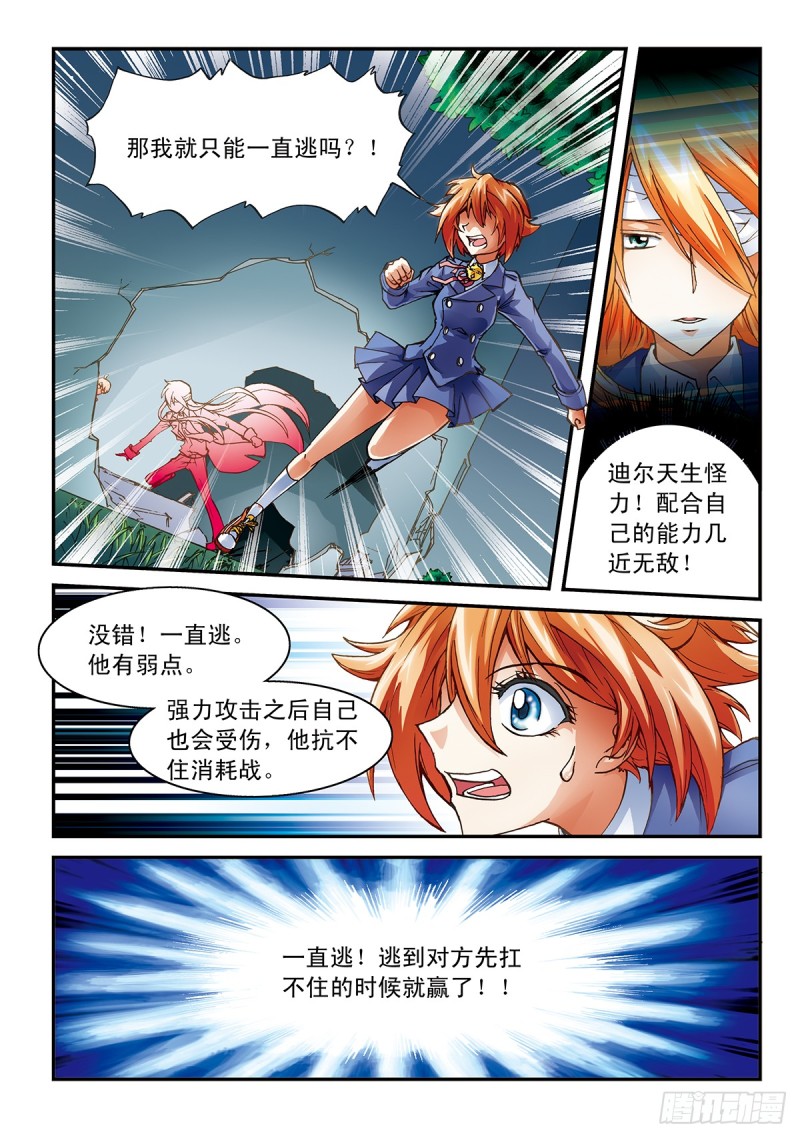 梦想与力量6