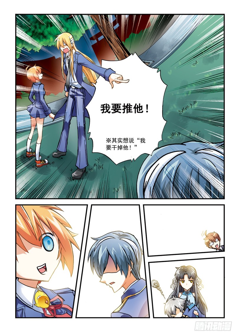 子平妹有一招所向无敌10
