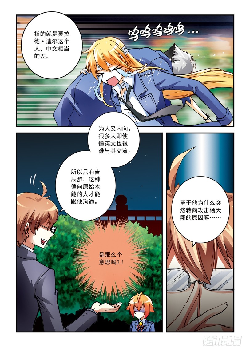 子平妹有一招所向无敌14