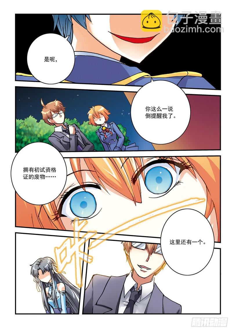 子平妹有一招所向无敌16