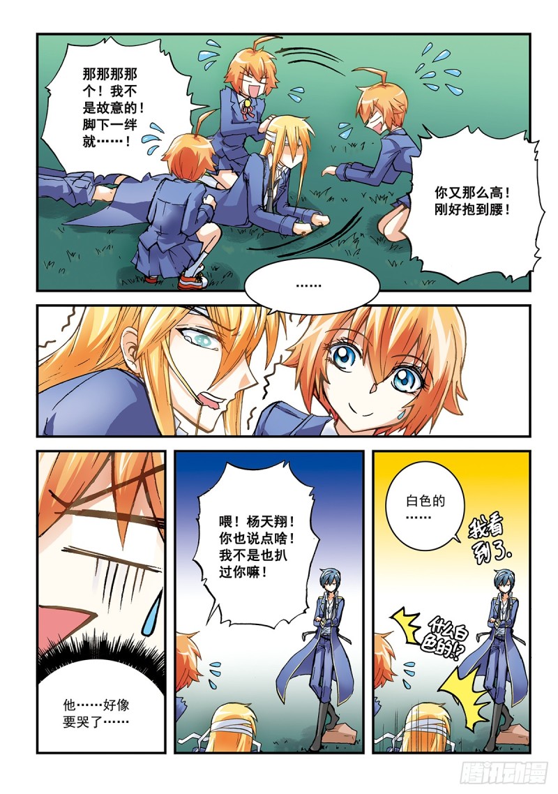 子平妹有一招所向无敌4