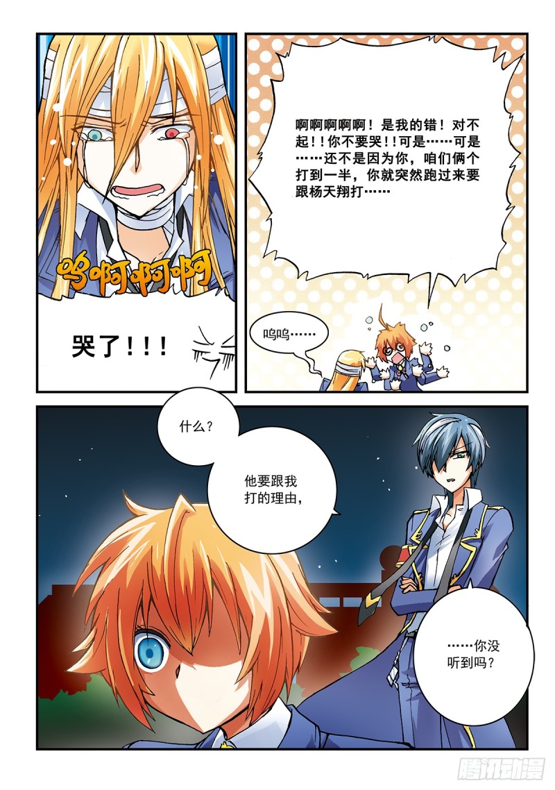 子平妹有一招所向无敌5