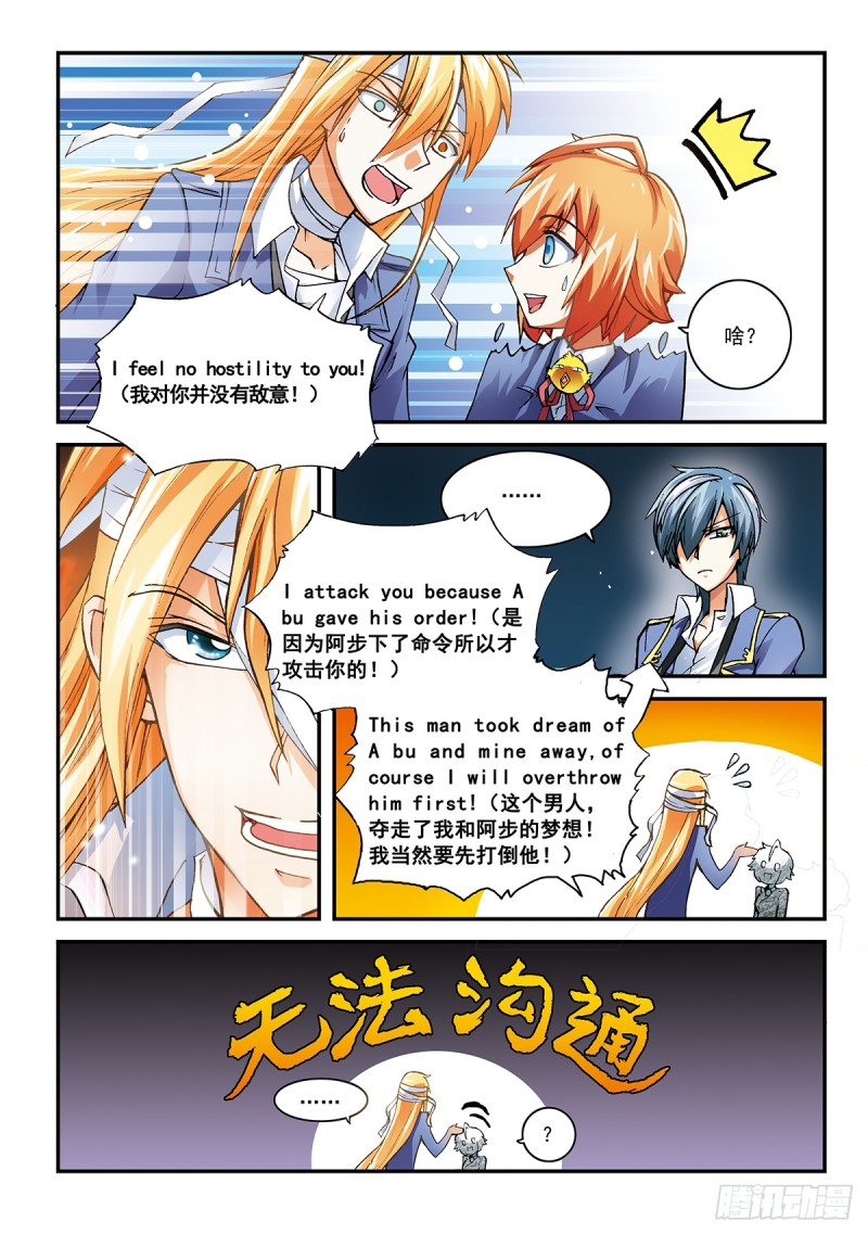 子平妹有一招所向无敌7