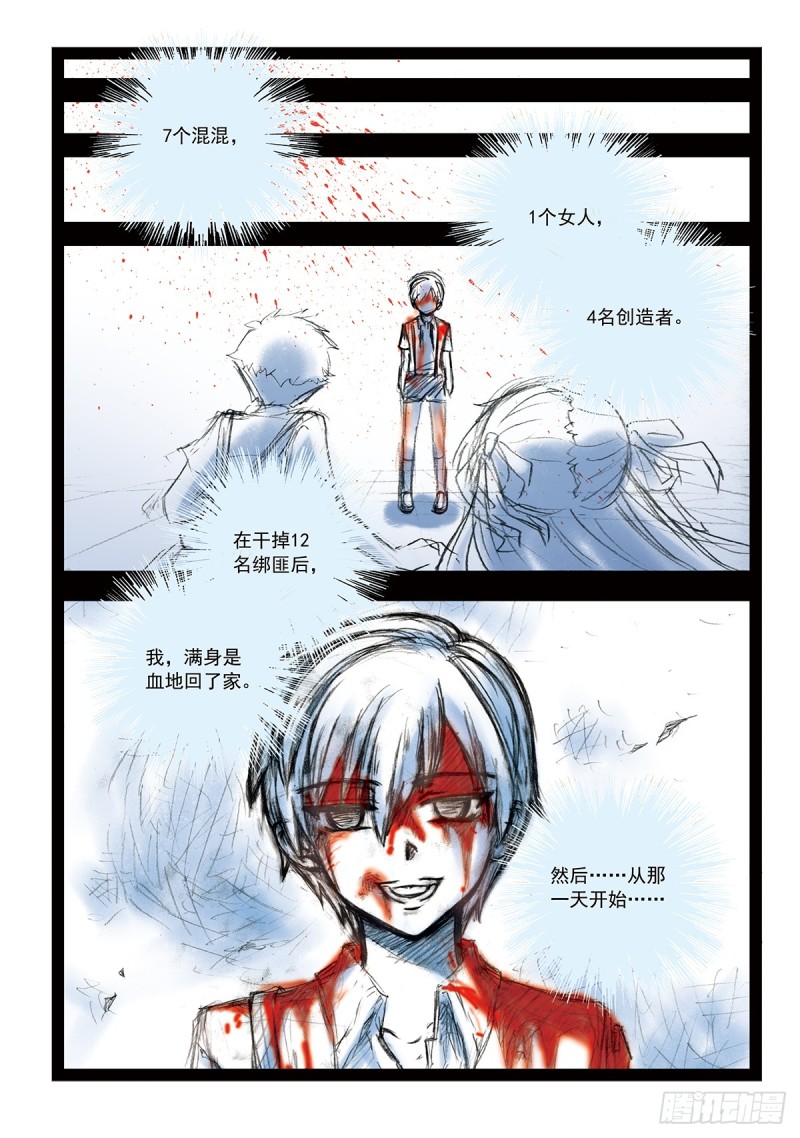 孤独求生14